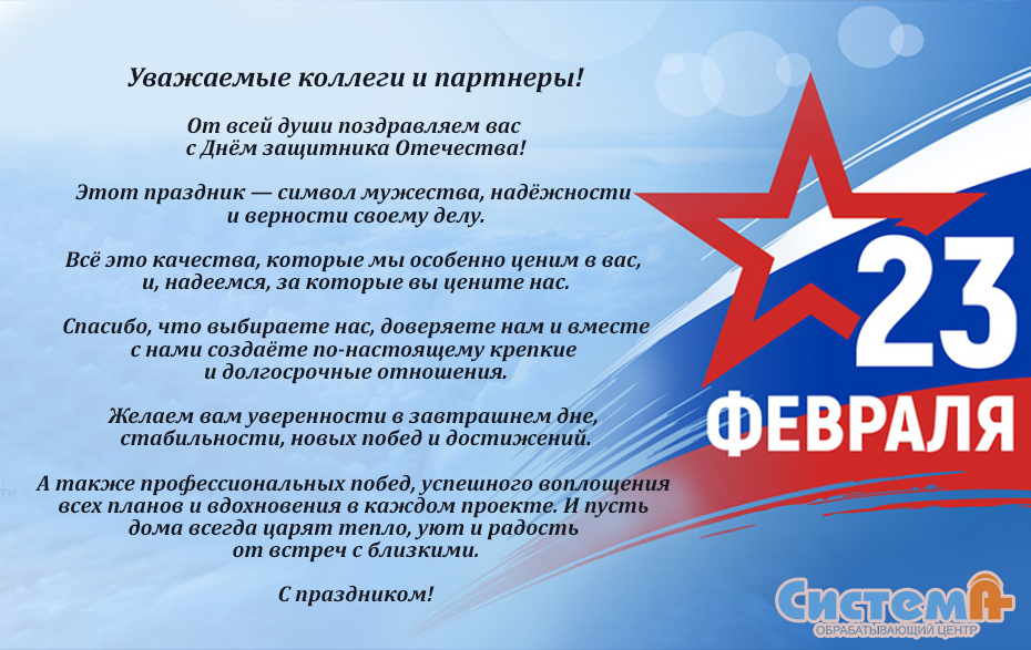 С наступающим праздником! С наступающим праздником!